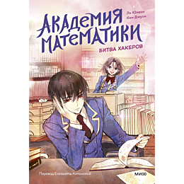 akademiya_matematiki_bitva_kha