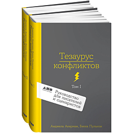 akerman_a_pulizi_b_tezaurus_ko