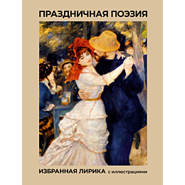 akhmatova_a_a_pushkin_a_s_fet_