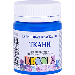 Акрил для ткани DECOLA Синий светлый, 50 мл.