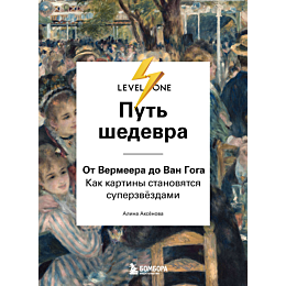 aksenova_a_put_shedevra_ot_ver_7