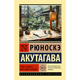 akutagava_r_chtob_uslykhal_kho_1