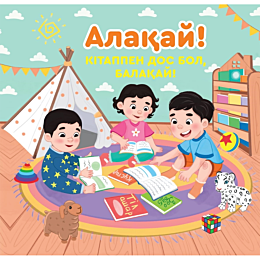 alakay_kitappen_dos_bol_balaka