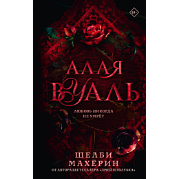 alaya_vual_1