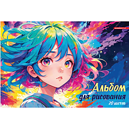 albom_dlya_risovaniya_20l_skre
