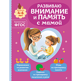 aleksandrova_o_v_razvivayu_vni