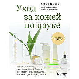 alemann_l_ukhod_za_kozhey_po_n_6