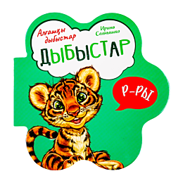 Алғашқы дыбыстар: Дыбыстар