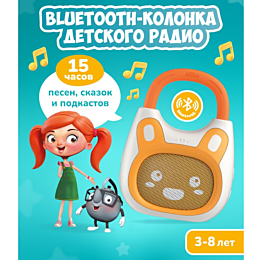 alilo_bluetoothkolonka_detskog