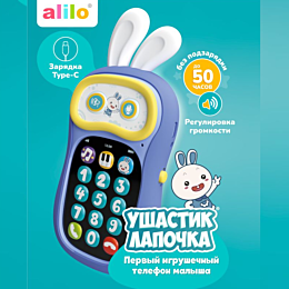 alilo_interaktivnaya_igrushka_