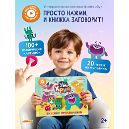 alilo_interaktivnaya_kniga_abu_8