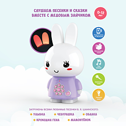 Alilo: Музыкальная игрушка Медовый зайка G6+ сиреневый