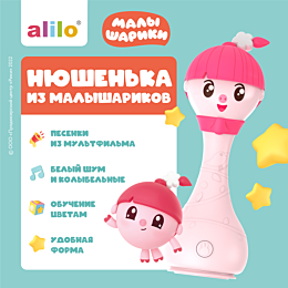 Alilo: Музыкальная интерактивная игрушка Малышарики Нюша R1