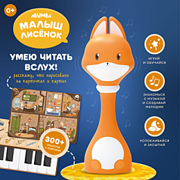 Alilo: Игрушка Abumba Малыш Лисёнок F1, оранж.