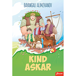 alimzhanov_b_kind_askar