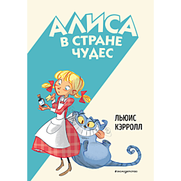 alisa_v_strane_chudes_il_s_tur