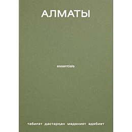 aman_m_almaty_essentials_kazya