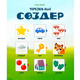 amanbaeva_m_sozder_terezeni_as