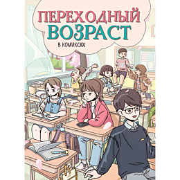 an_chkhikhen_perekhodnyy_vozra