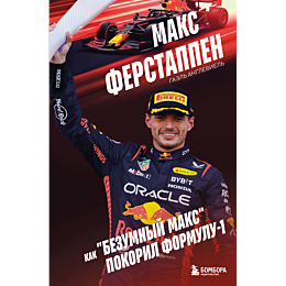 angleviel_g_maks_ferstappen_ka_1