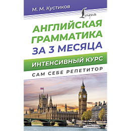 angliyskaya_grammatika_za_3_me