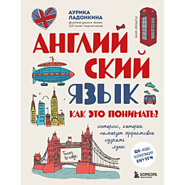 angliyskiy_yazyk_kak_eto_ponim_1_2_3_4