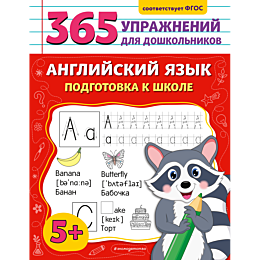 angliyskiy_yazyk_podgotovka_k_