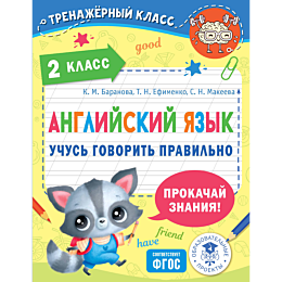 angliyskiy_yazyk_uchus_govorit