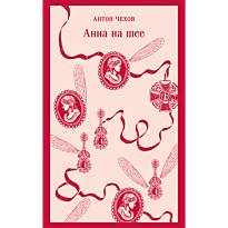 anna_na_shee