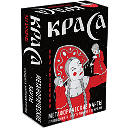 antonova_ya_metaforicheskie_ka_3