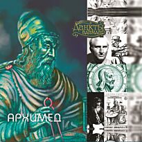 Архимед