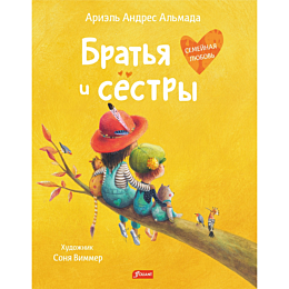 ariel_andres_almadabratya_i_se