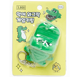 artbox_brelok_crocodile_wagjak