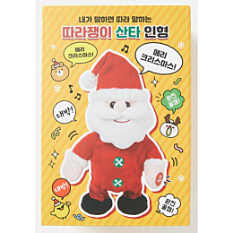 artbox_santa_govoryashchiy