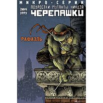 Линч Б.: Подростки Мутанты Ниндзя Черепашки, микро-серии, Рафаэль