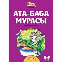 Ата-баба мұрасы