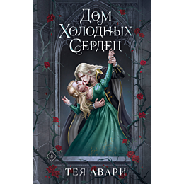 avari_t_dom_kholodnykh_serdets_1