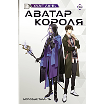 avatar_korolya_molodye_talanty_k