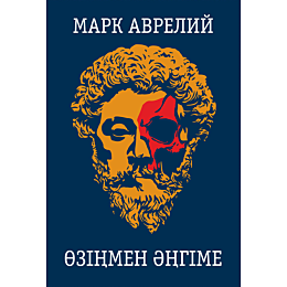 avreliy_m_ozinmen_angime