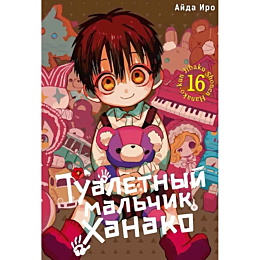 ayda_iro_tualetnyy_malchik_kha