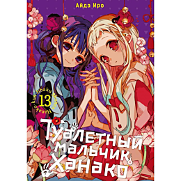 ayda_iro_tualetnyy_malchik_kha_1488969
