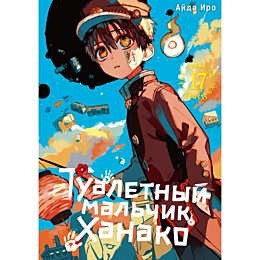 ayda_iro_tualetnyy_malchik_kha