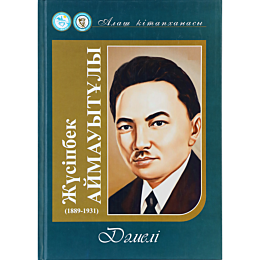 aymauytuly_zh_dameli