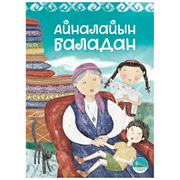 aynalayyn_baladan_2