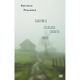 babushka_skazala_sidet_tikho_2
