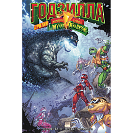 bann_k_uilyams_f_godzilla_prot