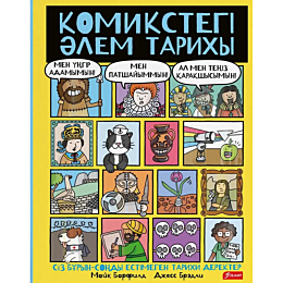 barfild_m6_komikstegi_alem_tar