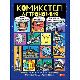 barfild_m_komikstegi_astronomi