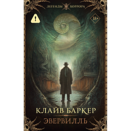 barker_k_evervill_2