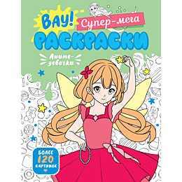 barsukov_i_animedevochki